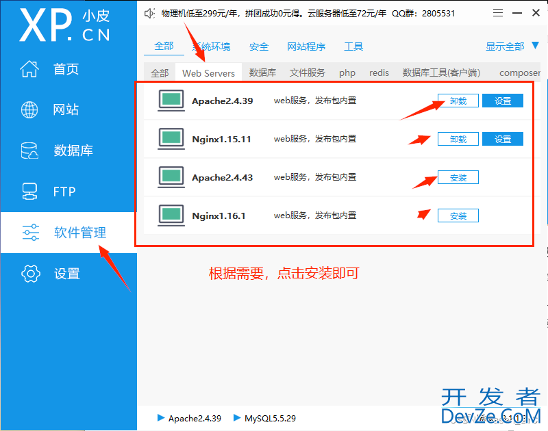 phpstudy本地环境搭建超详细图文教程