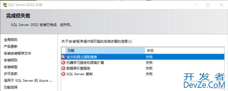 安装SQL server出现“服务没有及时响应启动或控制请求”的解决方案