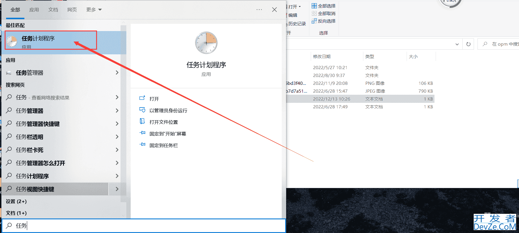 mysql实现定时备份的详细图文教程