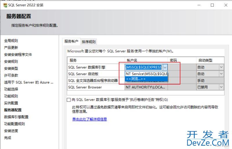 安装SQL server出现“服务没有及时响应启动或控制请求”的解决方案