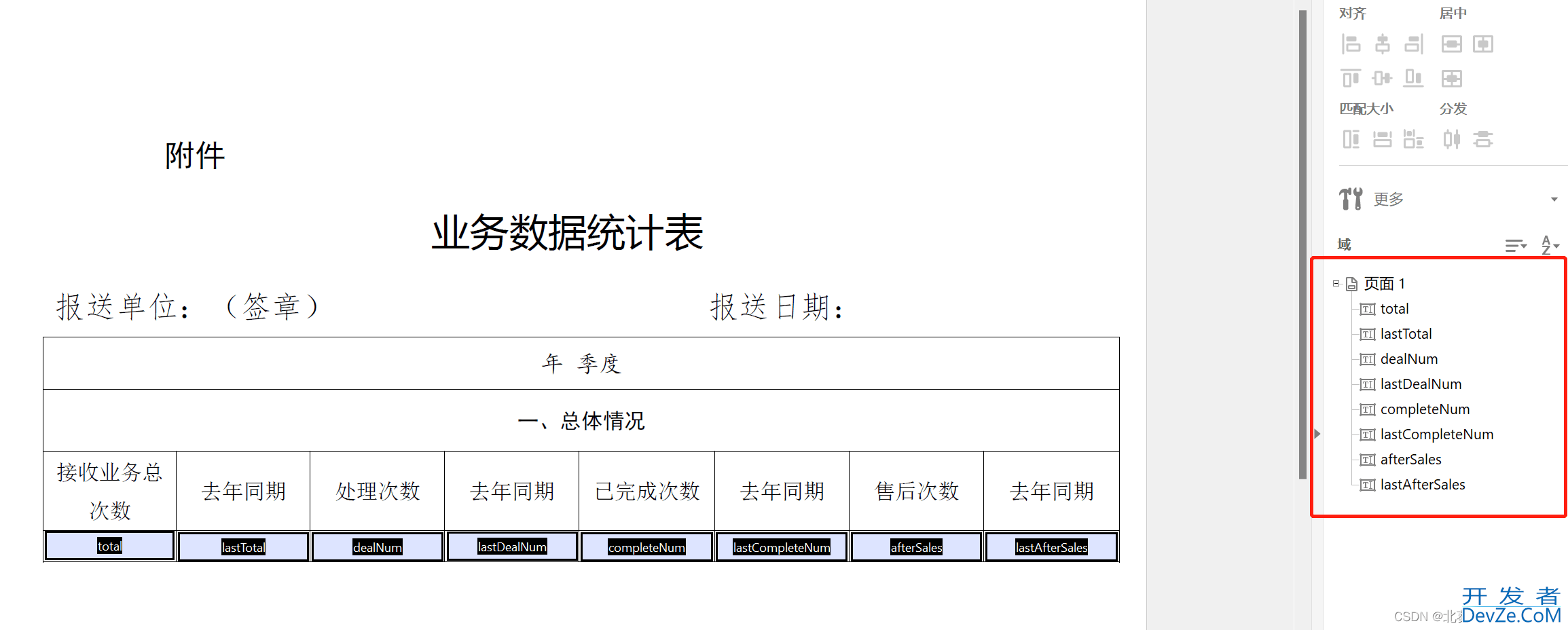 java按照模板导出pdf或word文件详细代码