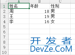 python中将数据生成为Excel文件的5种方法举例