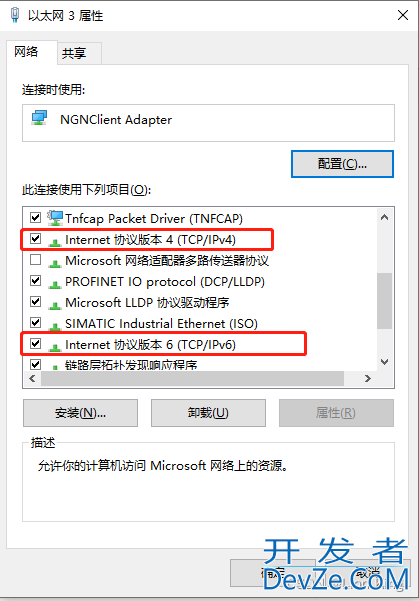 python实现TCPclient的使用示例