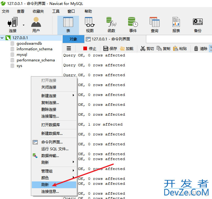 Navicat中如何导入数据库SQL脚本并执行