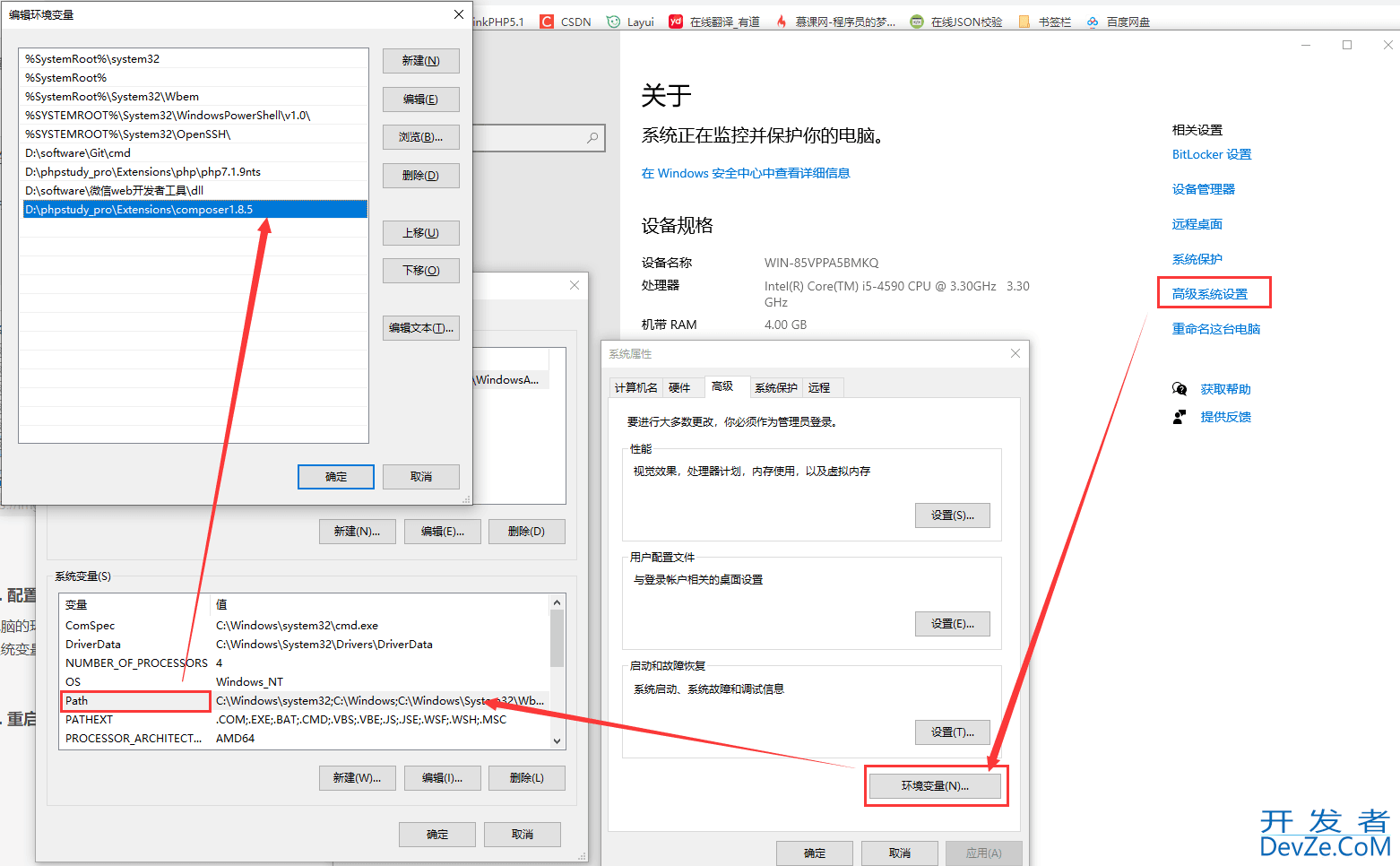 phpstudy 进行 composer 全局配置的操作步骤