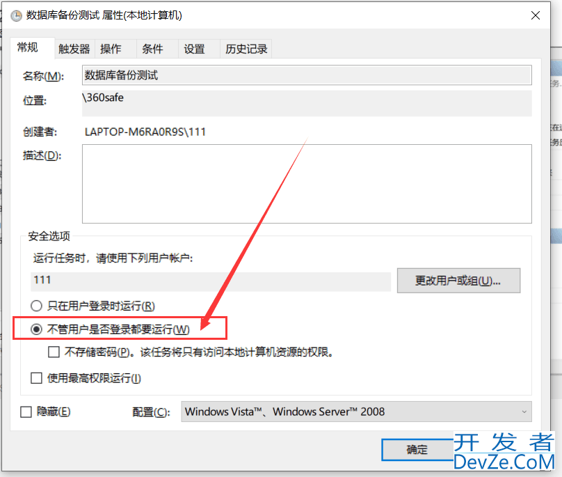 mysql实现定时备份的详细图文教程