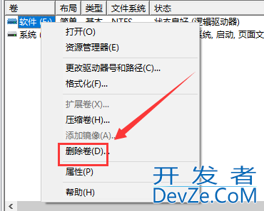 win10如何合并分区 win10合并分区的步骤