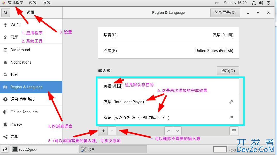 Linux CentOS7 添加中文输入法方式