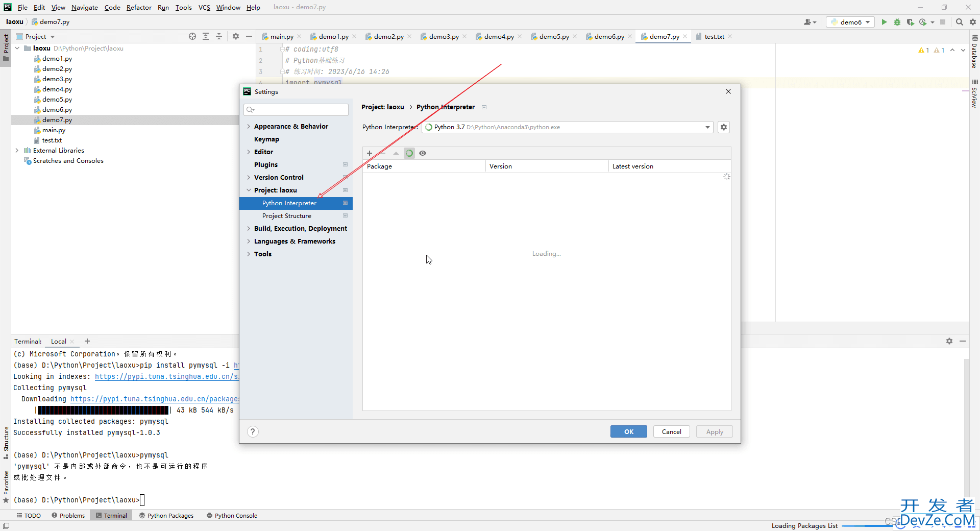 python依赖安装两种常用方式