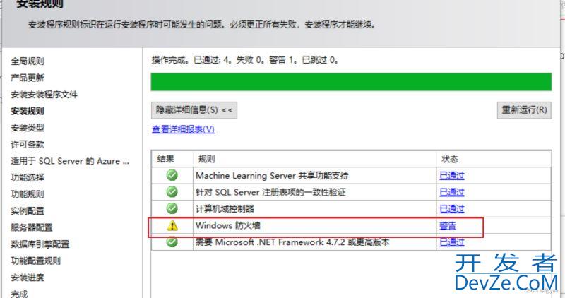 安装SQL server出现“服务没有及时响应启动或控制请求”的解决方案