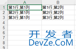 python中将数据生成为Excel文件的5种方法举例