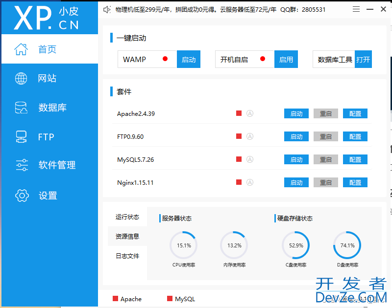 phpstudy本地环境搭建超详细图文教程