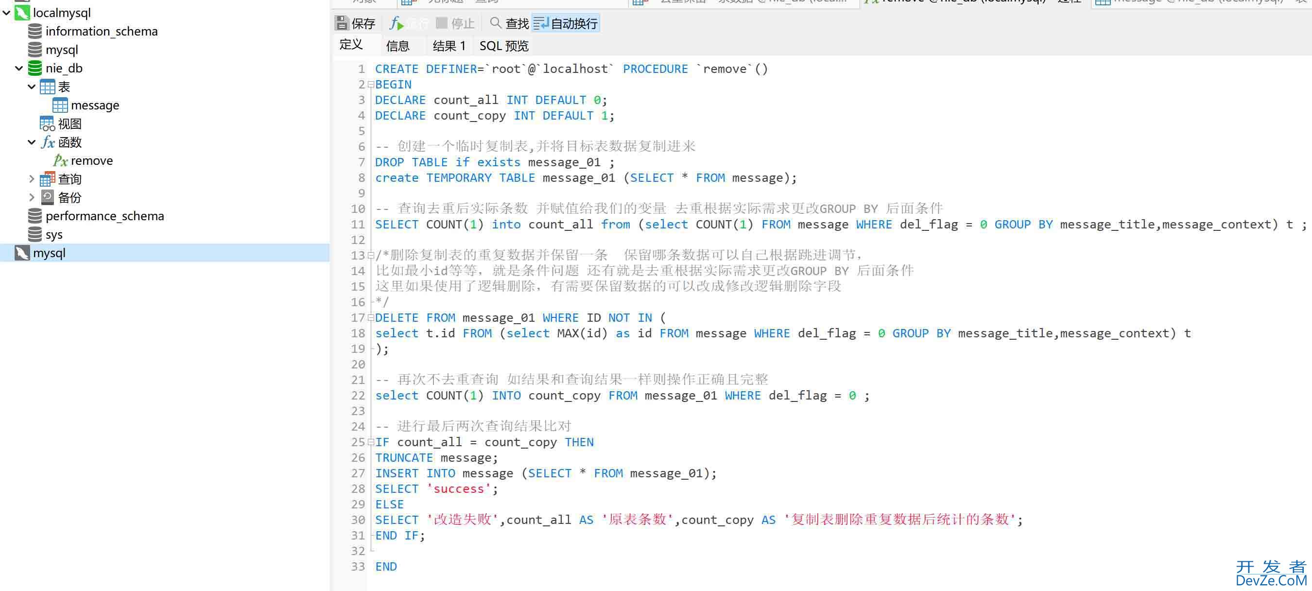 Mysql中如何删除表重复数据