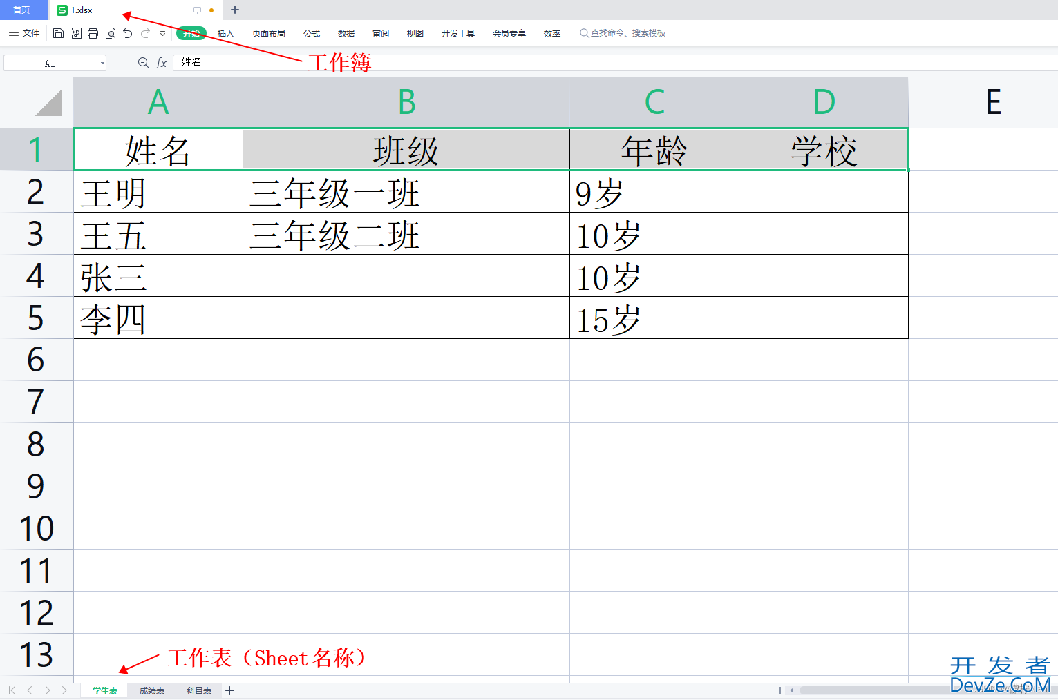 python如何通过openpyxl读写Excel文件