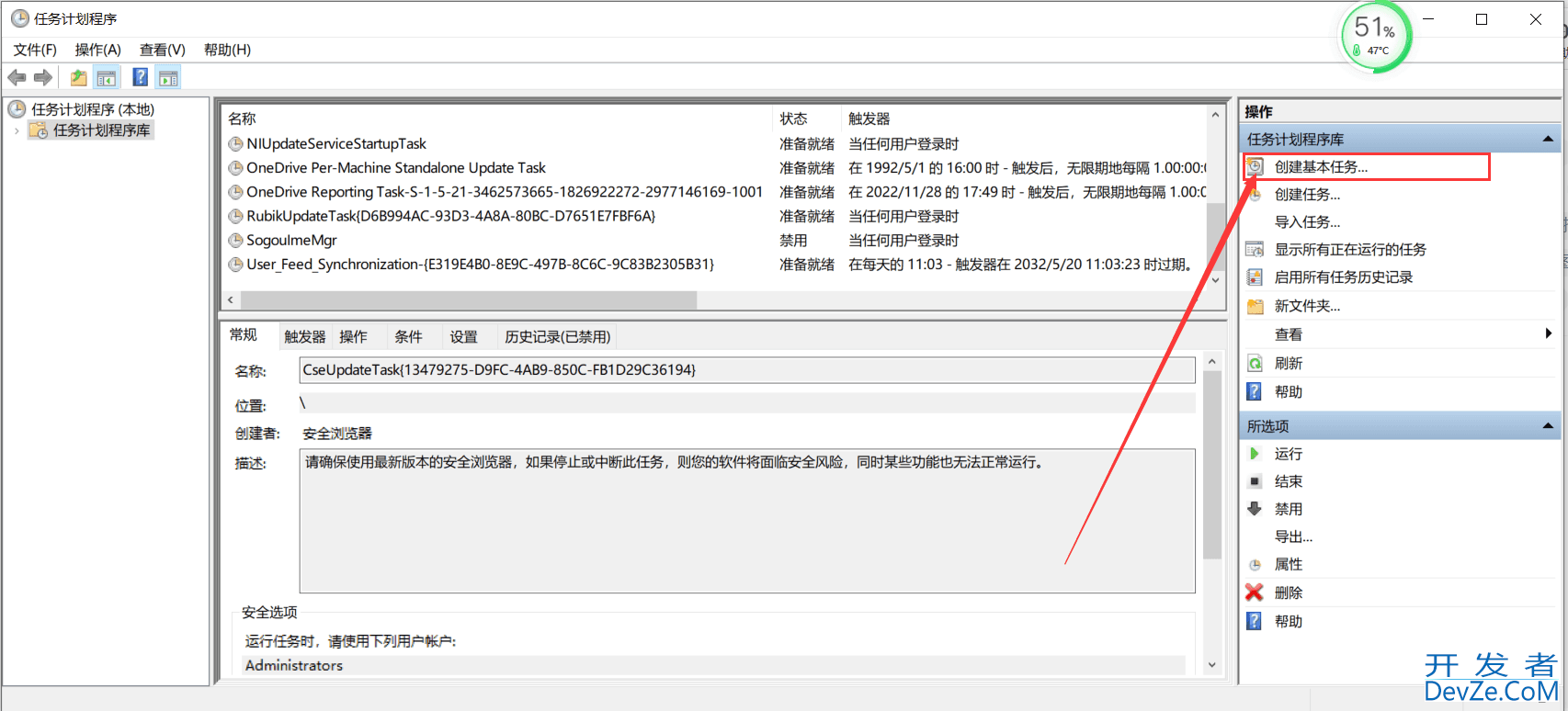 mysql实现定时备份的详细图文教程