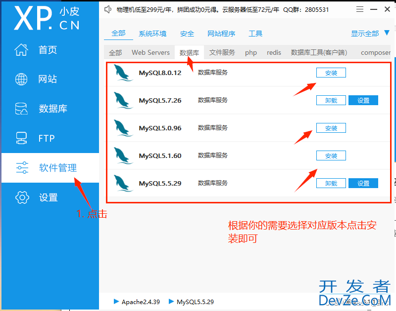 phpstudy本地环境搭建超详细图文教程