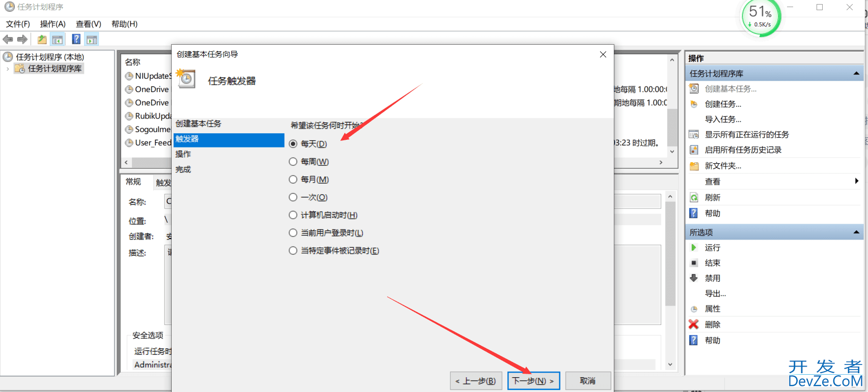 mysql实现定时备份的详细图文教程