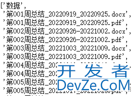 Python获取文件夹下的所有文件路径小结