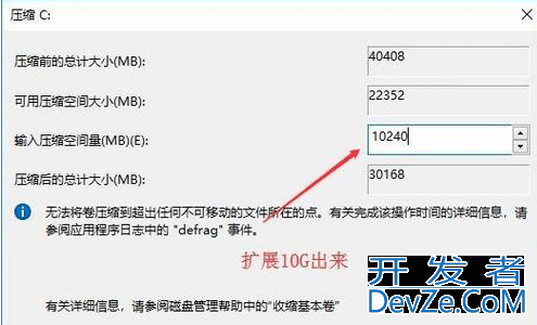 win10只有c盘怎么分区 win10只有c盘情况下分区的办法