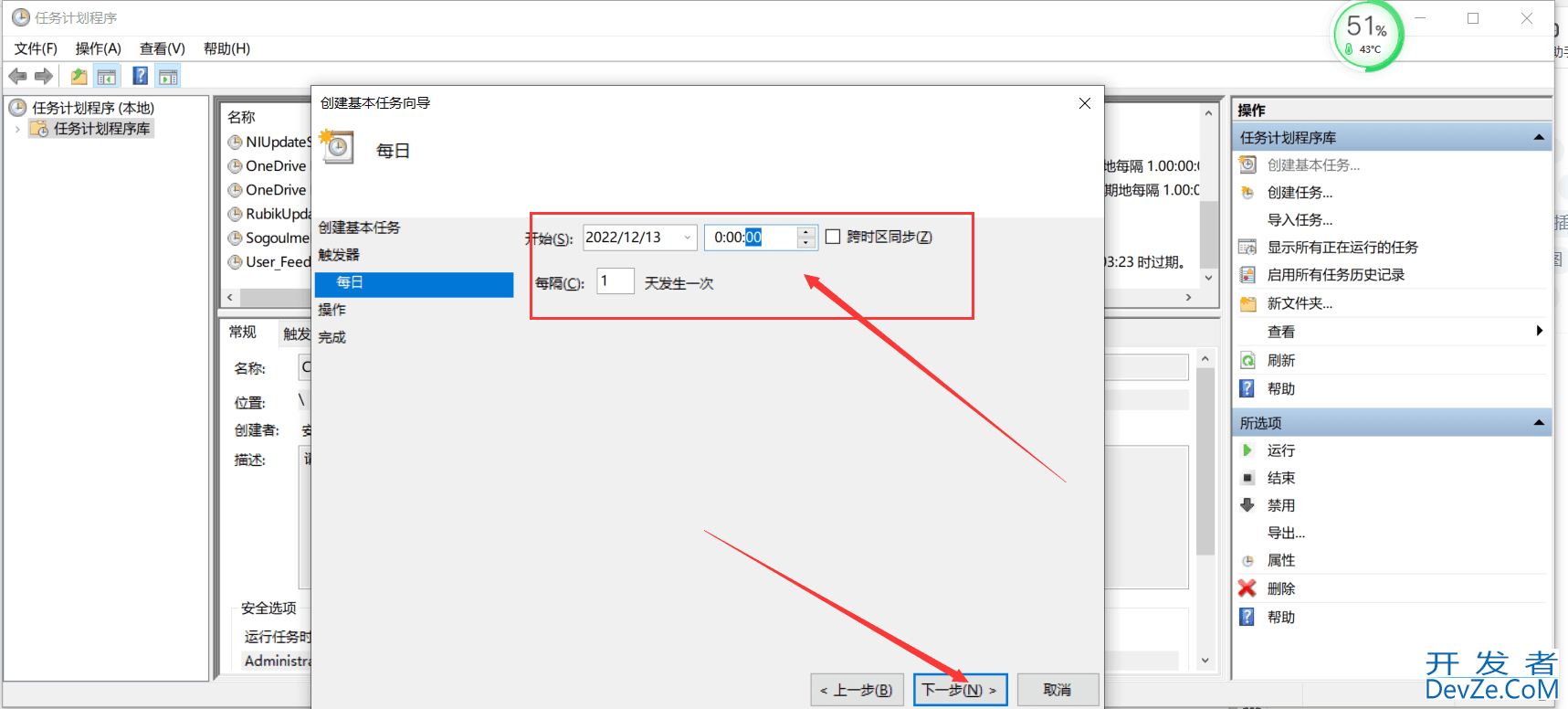 mysql实现定时备份的详细图文教程