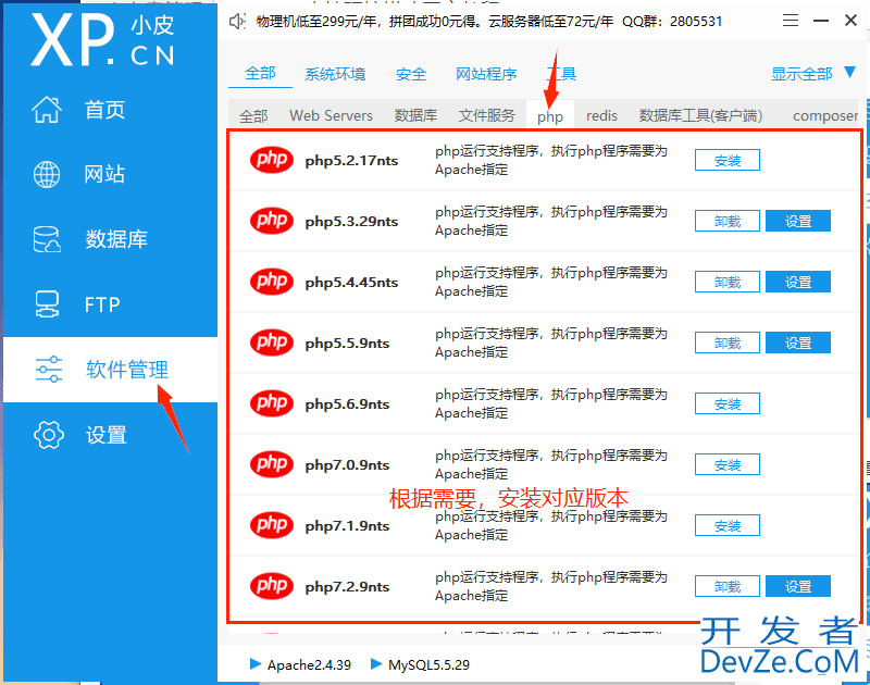 phpstudy本地环境搭建超详细图文教程