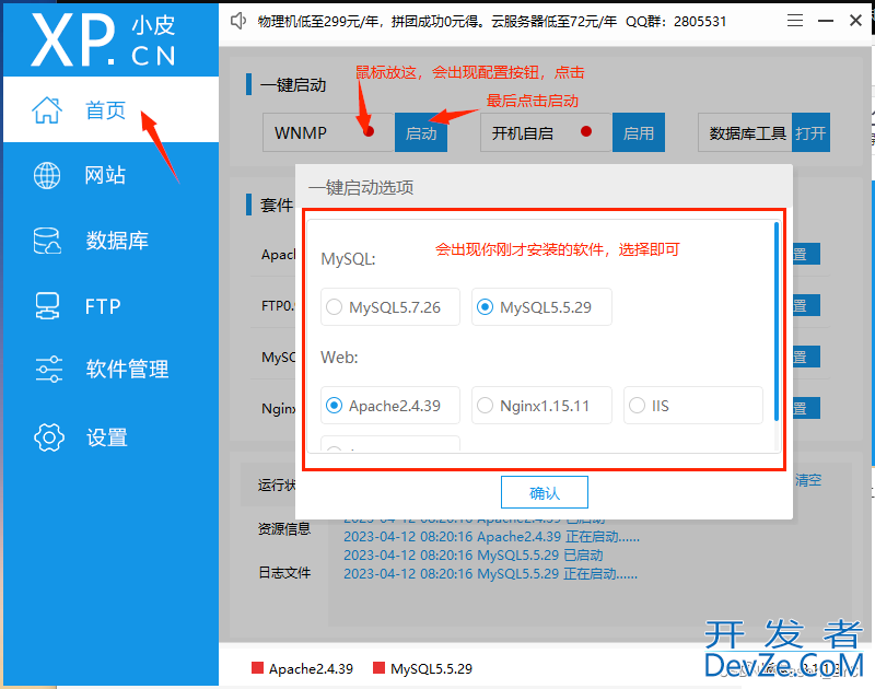 phpstudy本地环境搭建超详细图文教程