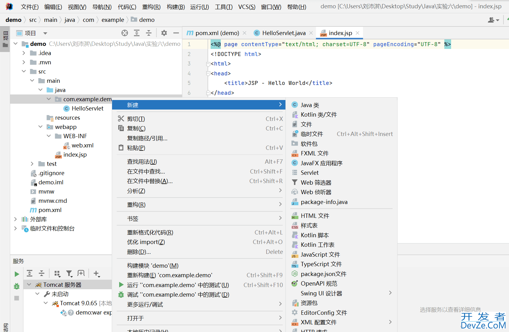 IDEA创建Servlet程序的两种实现方法