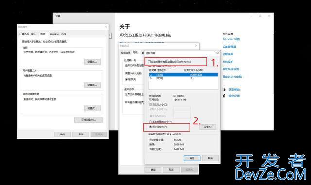 window10安装后的几项必要设置 安全性能显著提升!