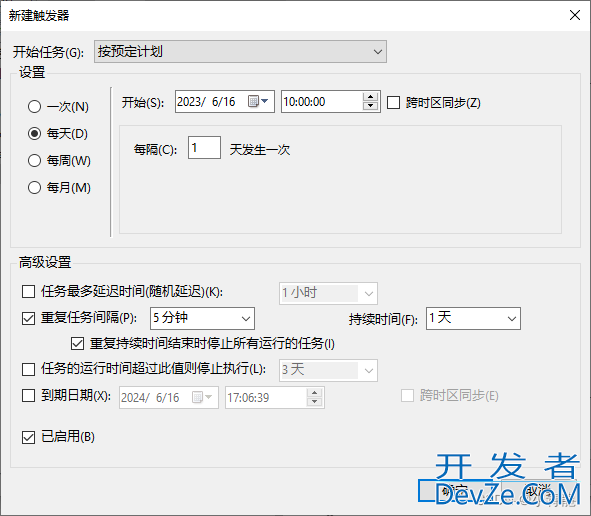 Windows下创建定时任务执行Python脚本的方法实现