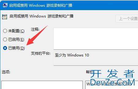 win11怎么关闭捕获屏幕截图 win11捕获屏幕截图关闭教程