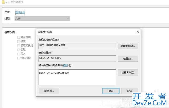 win10远程登录修改文件权限为600方法