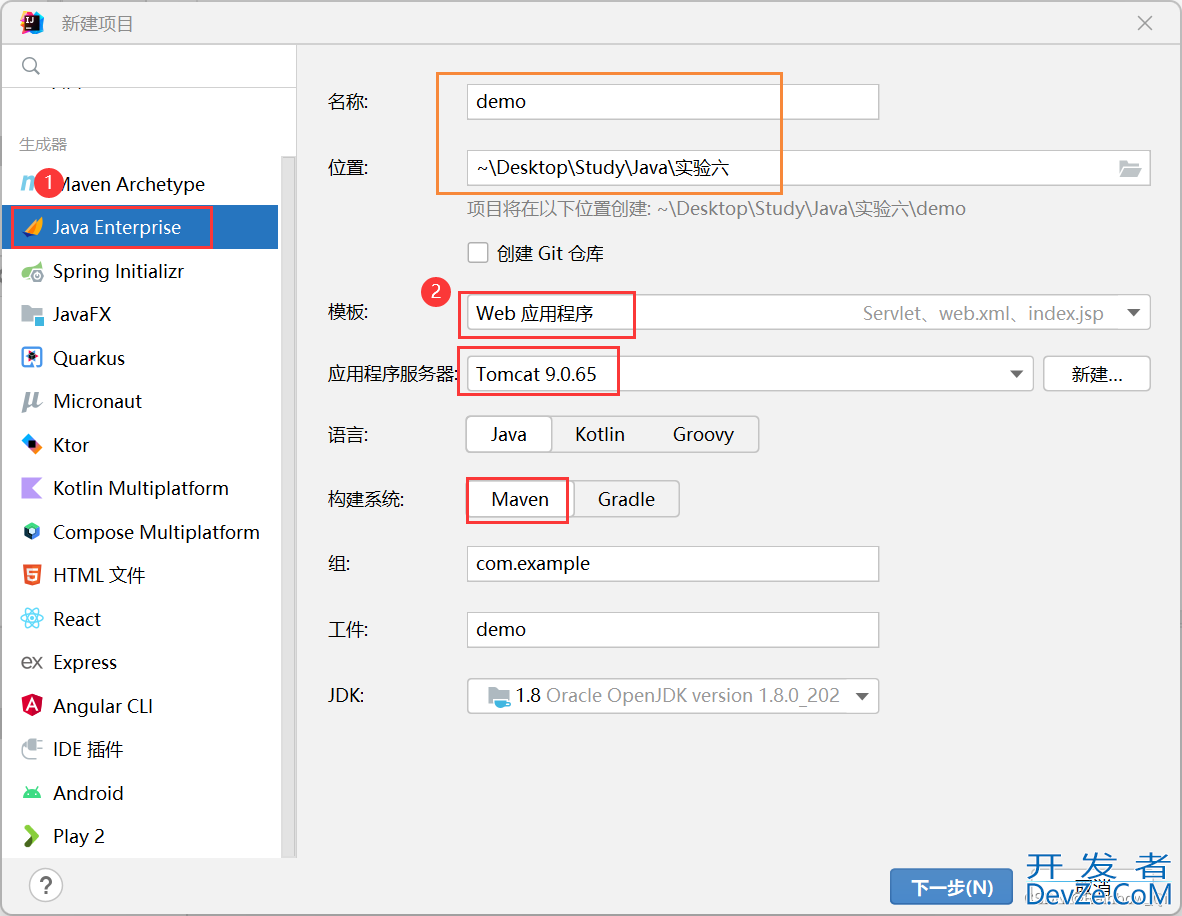 IDEA创建Servlet程序的两种实现方法