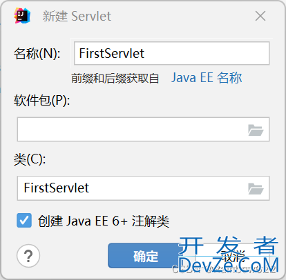 IDEA创建Servlet程序的两种实现方法