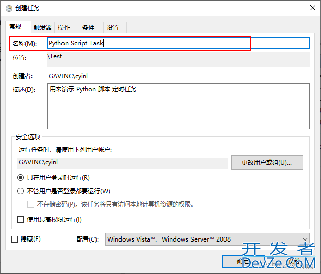 Windows下创建定时任务执行Python脚本的方法实现