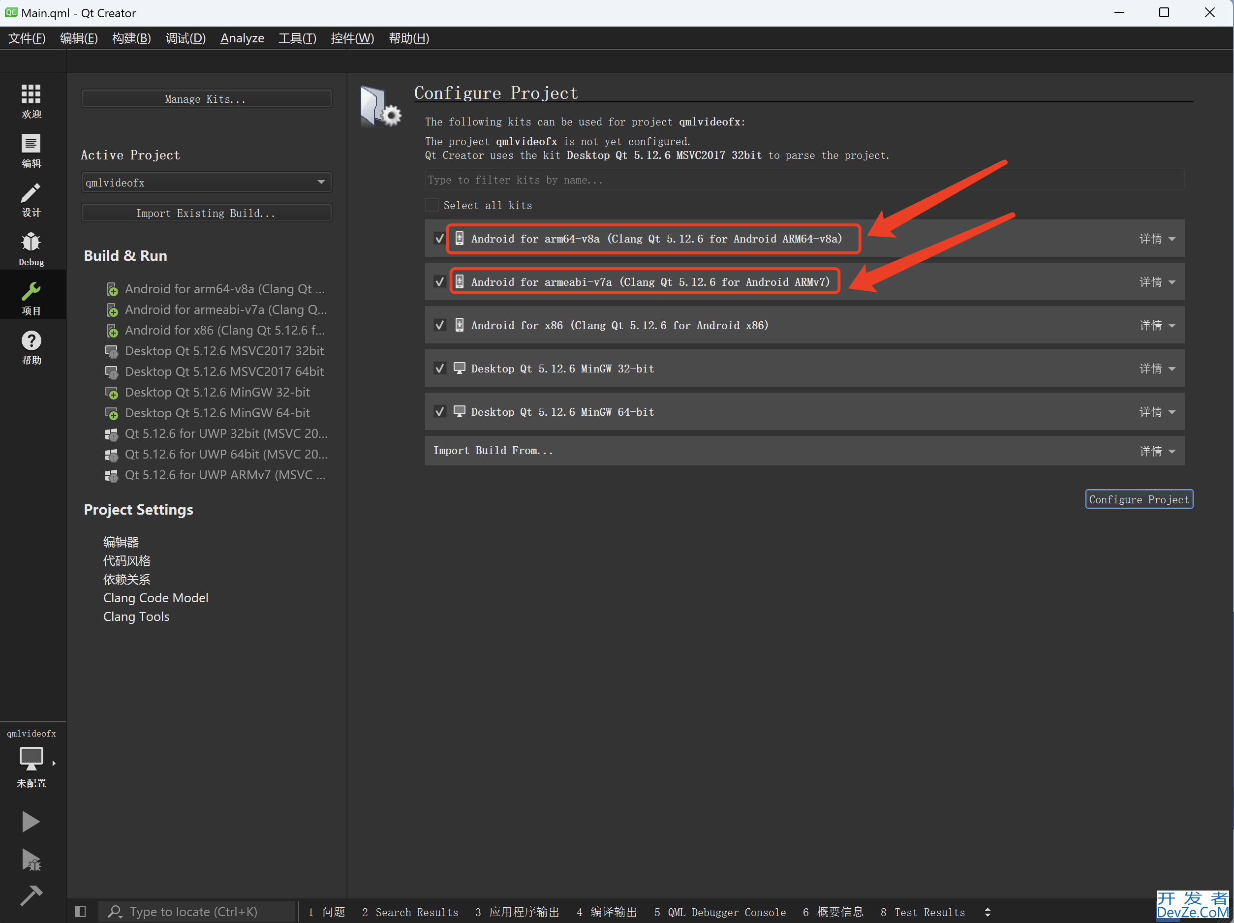 Qt5.12.6配置Android Arm开发环境(图文)