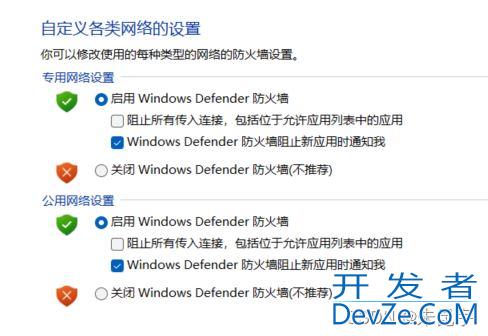 win11/win10无法关闭防火墙提醒需要管理员权限进行管理怎么解决?