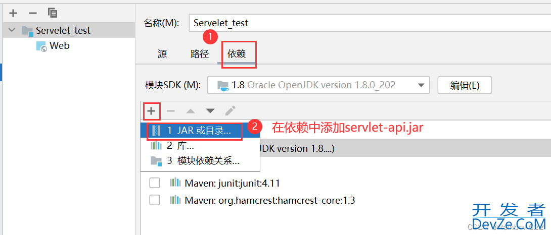 IDEA创建Servlet程序的两种实现方法