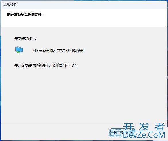 Win11找不到虚拟网卡怎么办? Win11安装虚拟网卡的技巧