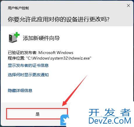 Win11找不到虚拟网卡怎么办? Win11安装虚拟网卡的技巧