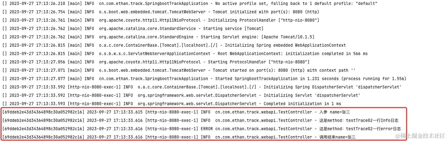 SpringBoot实现简单的日志链路追踪