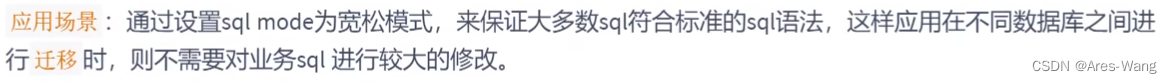 mysql sql_mode数据验证检查方法