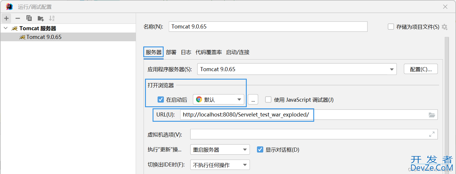 IDEA创建Servlet程序的两种实现方法