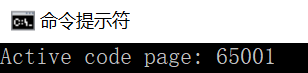 WIN10下cmd如何查看编码方式,命令行窗口修改UTF-8编码