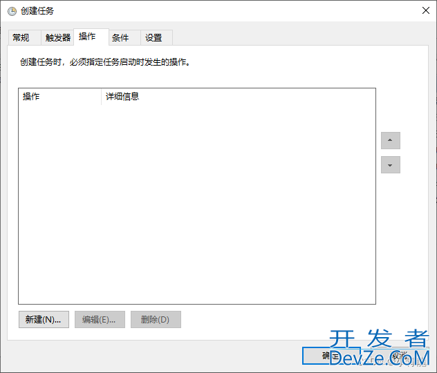 Windows下创建定时任务执行Python脚本的方法实现