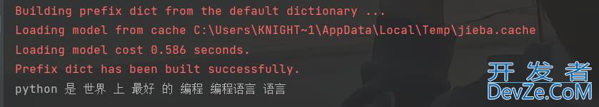 深入理解Python的jieba模块