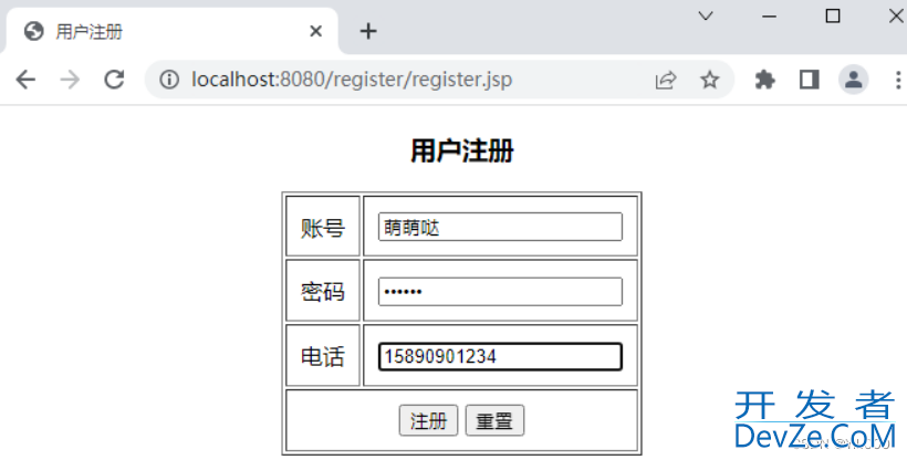 java Web实现用户登录功能图文教程