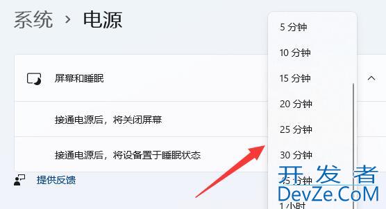 win11怎么设置电脑熄屏时间 win11电脑熄屏时间设置教程