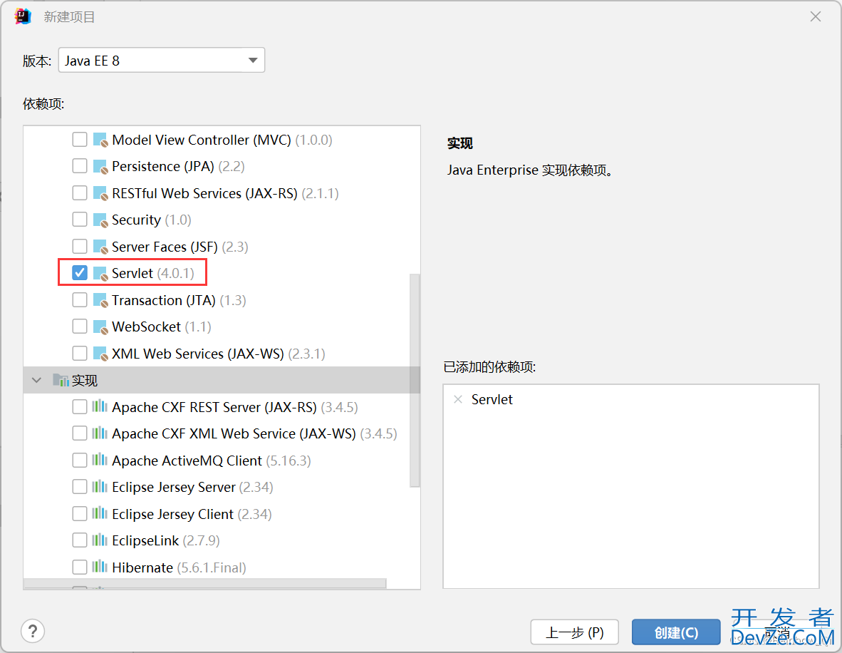 IDEA创建Servlet程序的两种实现方法