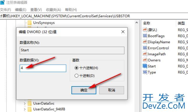 win10怎么设置U盘禁止拷贝文件 win10设置U盘禁止拷贝文件方法