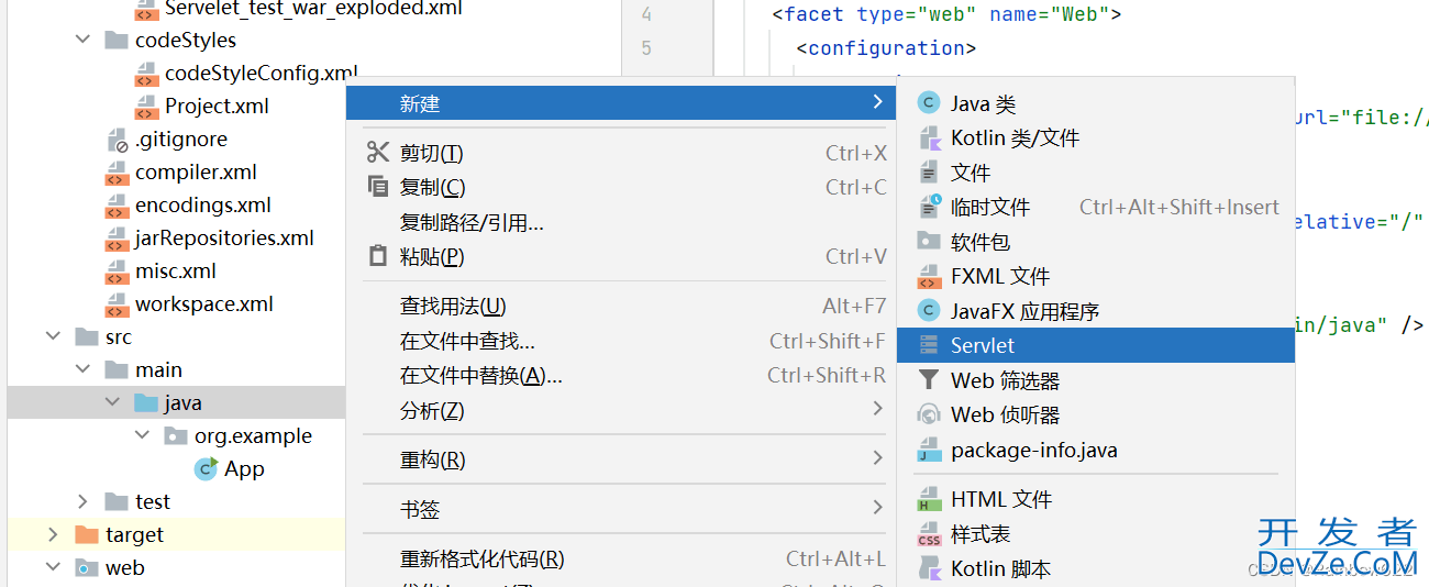 IDEA创建Servlet程序的两种实现方法